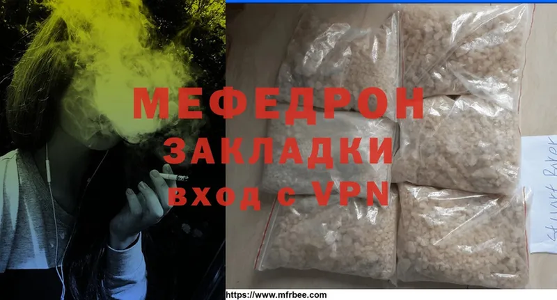 мега онион  Алагир  МЕФ mephedrone 